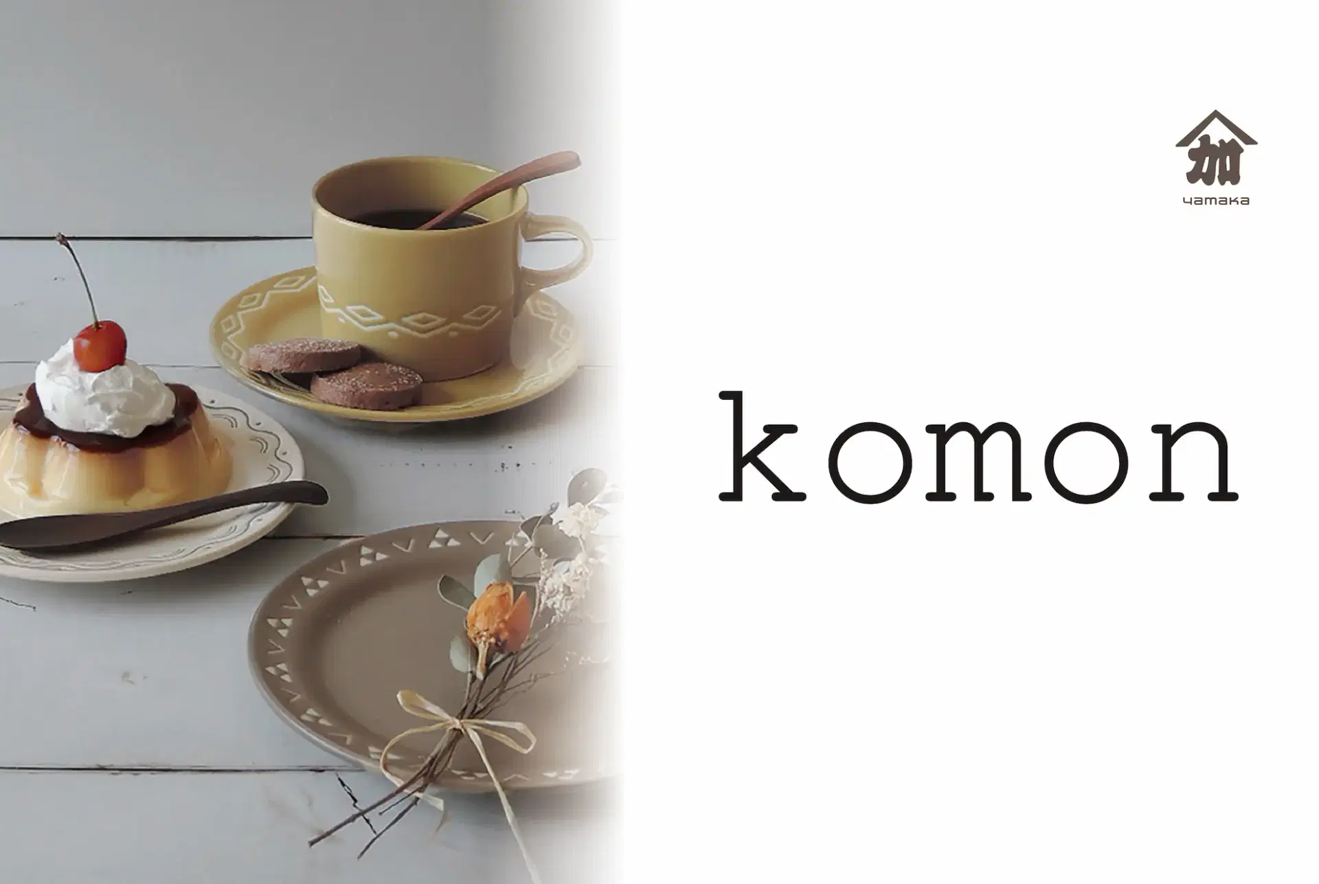 komon