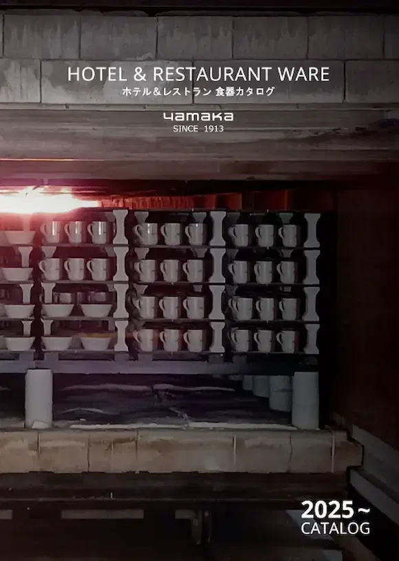 Home & Restaurant Catalog